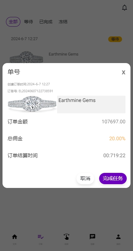 商业运营版本2025全新源码运营版前端uni-app 海外抢单刷单系统 打针 风险值 36国语言 策略组