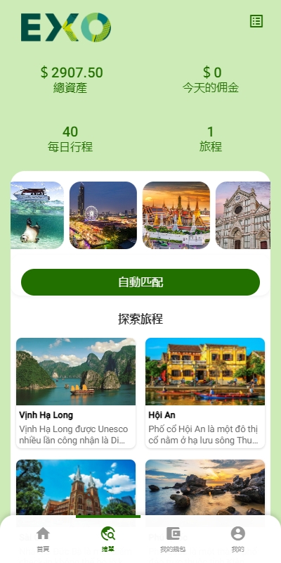 商业运营版本2025全新源码全新多语言 旅游抢单书单系统 订单自动匹配系统 海外卡单刷单