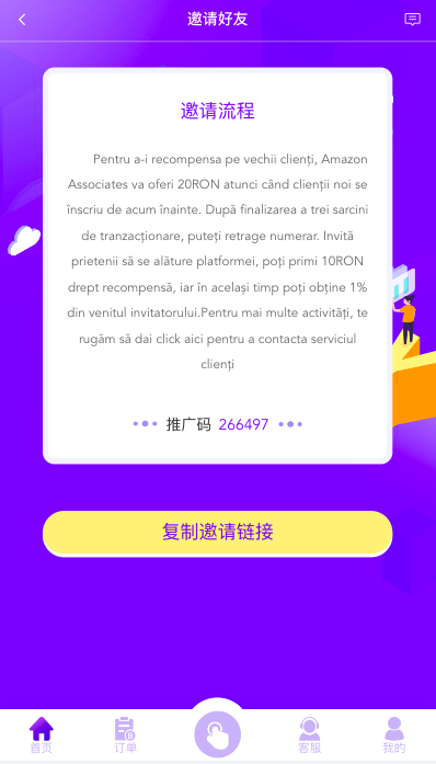 商业运营版本2025全新源码海外多语言 抢单刷单系统源码 刷单抢单商城 订单自动匹配 打针 叠加组 vue