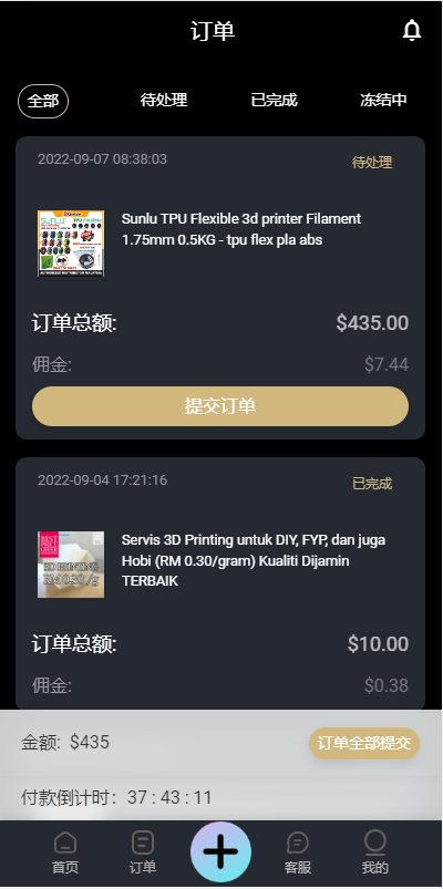 商业运营版本2025全新源码全新UI多语言刷单抢单系统 海外商城刷单 抢单刷单源码 订单自动匹配系统 uniapp thinkphp