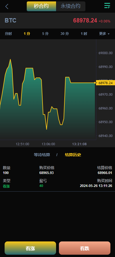 高端推荐【玖福源码多语言交易所】玖福源码/交易所/永续合约/秒合约/锁仓挖矿/前端uniapp/玖福源码