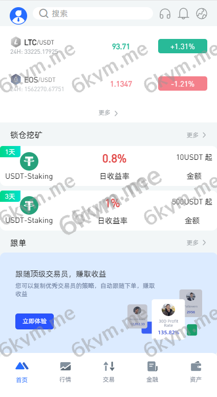 全新区块链交易所系统/币币期权交易/IEO/锁仓理财