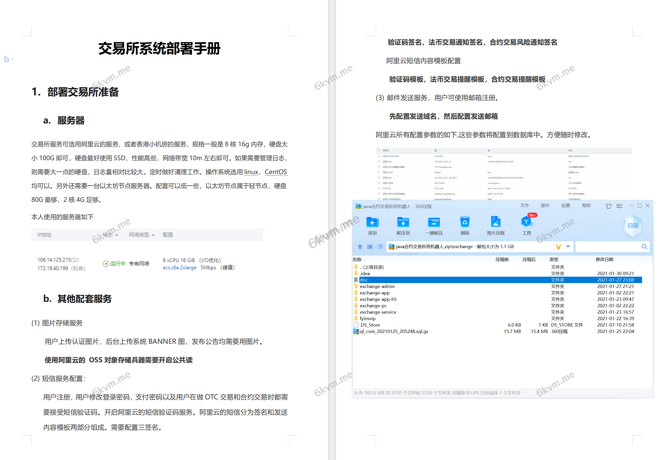Java交易所源码,支持pc h5 APP ,永续币币交易所源码,新币申购,智能吞单机器人 等等火热功能！