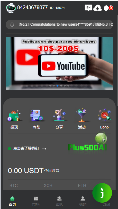 商业运营版本2025全新源码10国语言 运营版 量化机器人 虚拟币投资 理财源码 PC落地页 前端