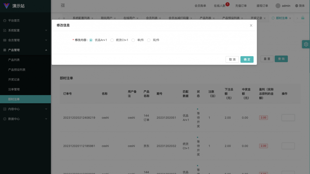 商业运营版本2025全新源码多语言 最新UI伪商城cp游戏 uniapp伪商城刷单系统 订单自动匹配系统 代理后台 带预设