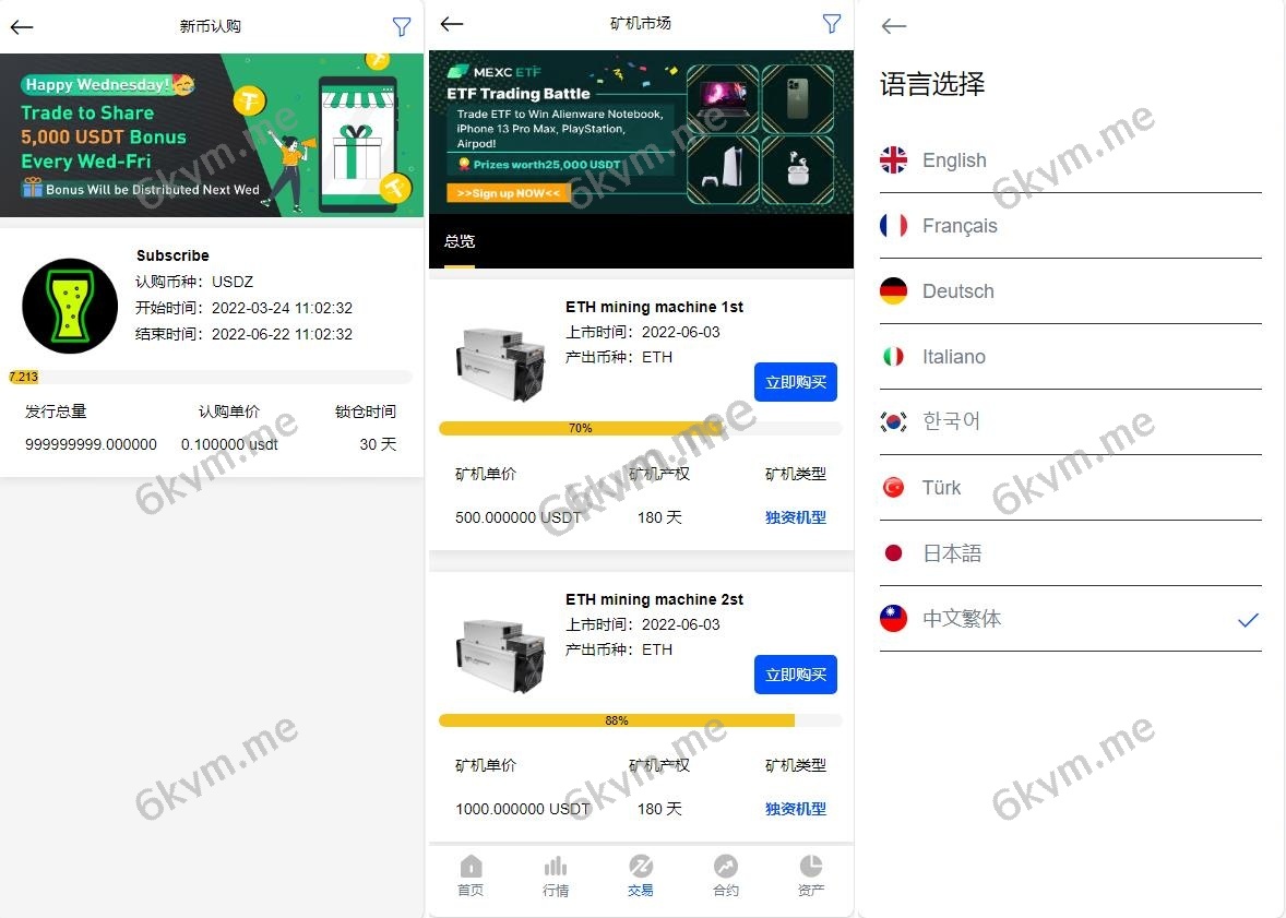 多语言区块链交易所/微盘时间盘挖矿秒合约/币币交易/新币认购