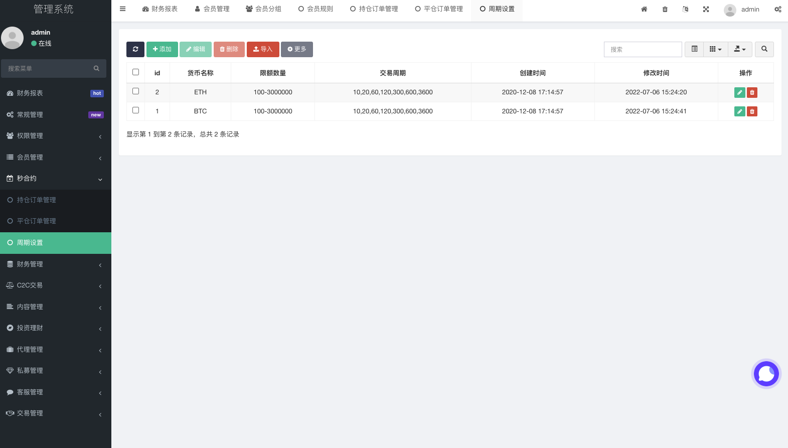 高端推荐新版UI多语言/玖福源码交易所/币币/秒合约/锁仓挖矿/前端uniapp/玖福开发源码