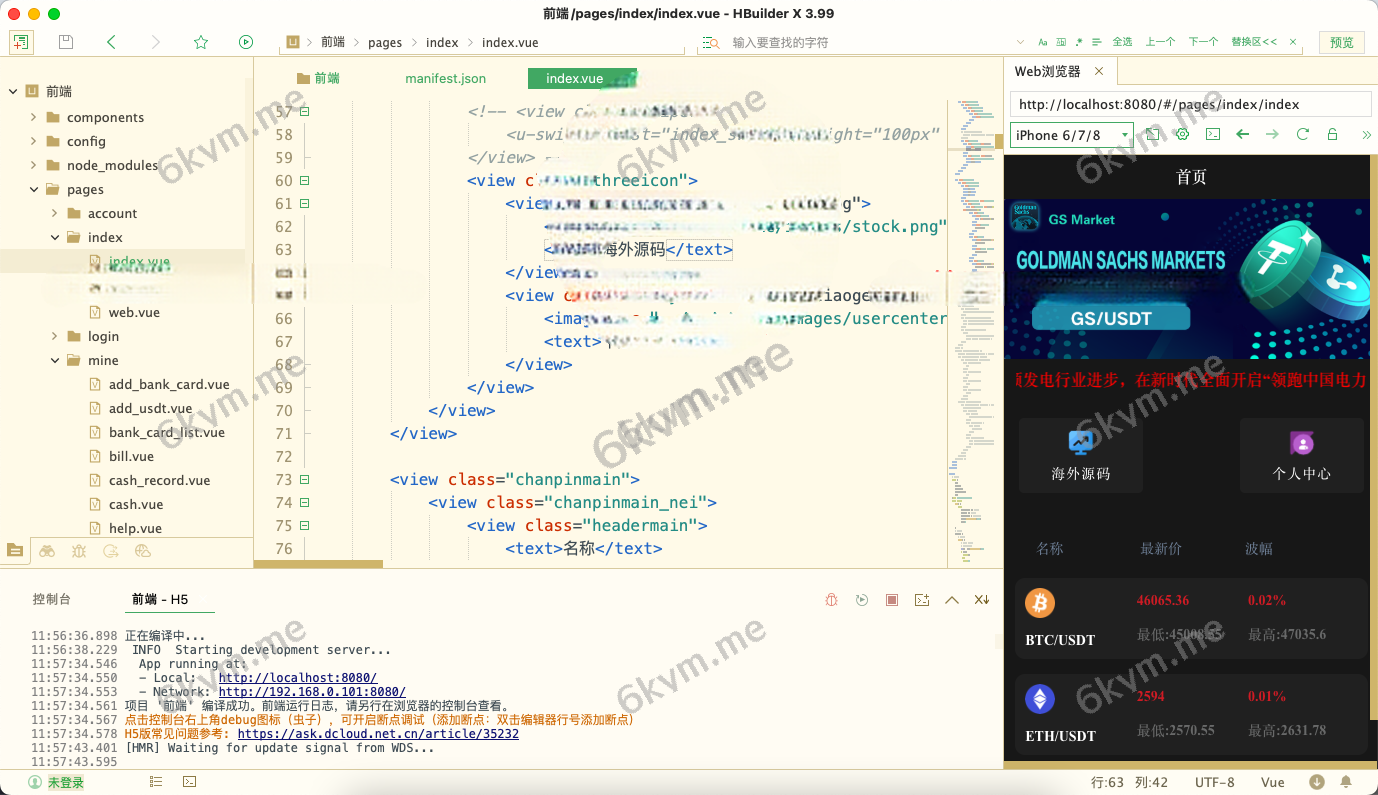 凡是在玖福购买源码买二送一活动2025年促销中uniapp版微盘系统虚拟币微交易秒合约交易伪交易所玖福出品