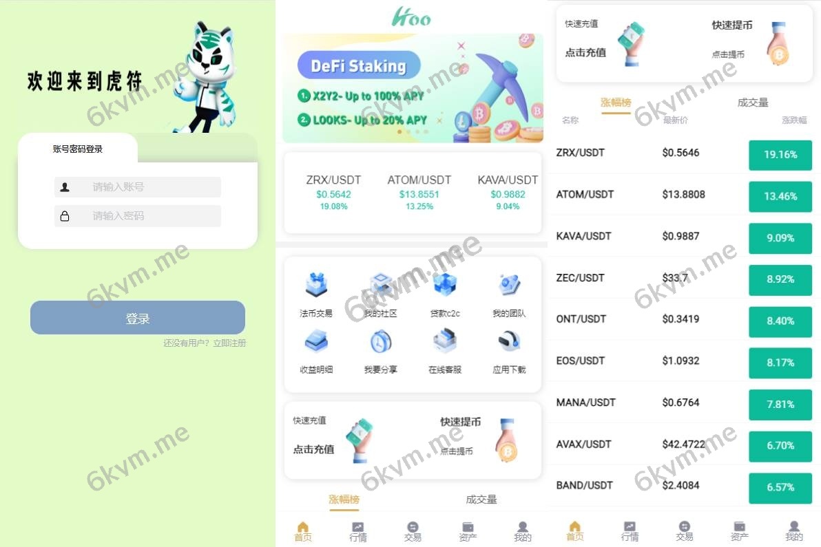 新版交易所系统/合约交易所/法币交易/区块链交易所
