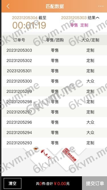 全开源最新UI伪商城uniapp伪商城刷单系统/订单自动匹配系统/带预设/代理后台开源