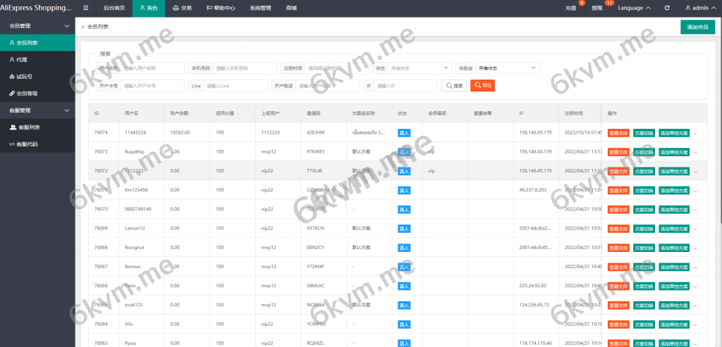 商业运营版本2025全新源码新版多语言 海外抢单刷单系统 紫色UI泰语刷单抢单系统 群控单控