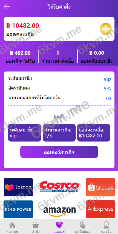 商业运营版本2025全新源码新版多语言 海外抢单刷单系统 紫色UI泰语刷单抢单系统 群控单控