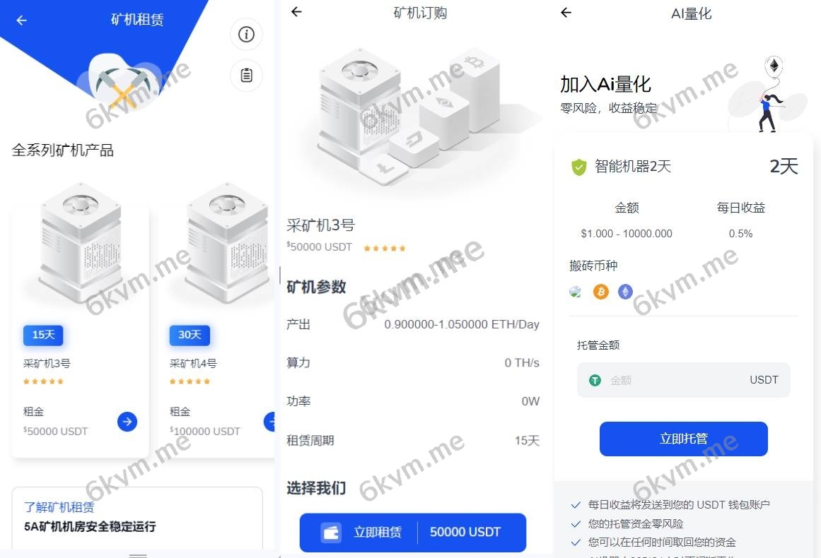 DAPP交易所/ERC授权盗U/质押矿机/秒合约交易/前端vue