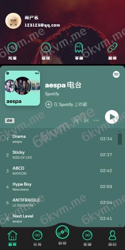 全开源多语言音乐刷单，前端使用uinapp开发后端tp框架带源码