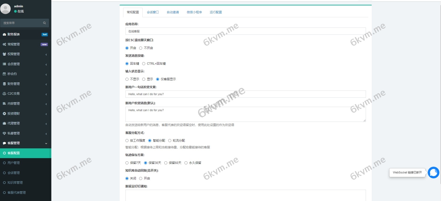 多语言交易所系统/秒合约交易/币币合约/c2c/质押投资