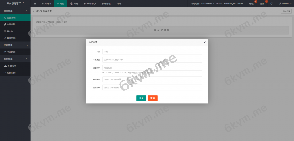 商业运营版本2025全新源码新版刷单 海外商城 多语言 商城刷单 奢侈品抢单 策略组 打针 定制UI PHP