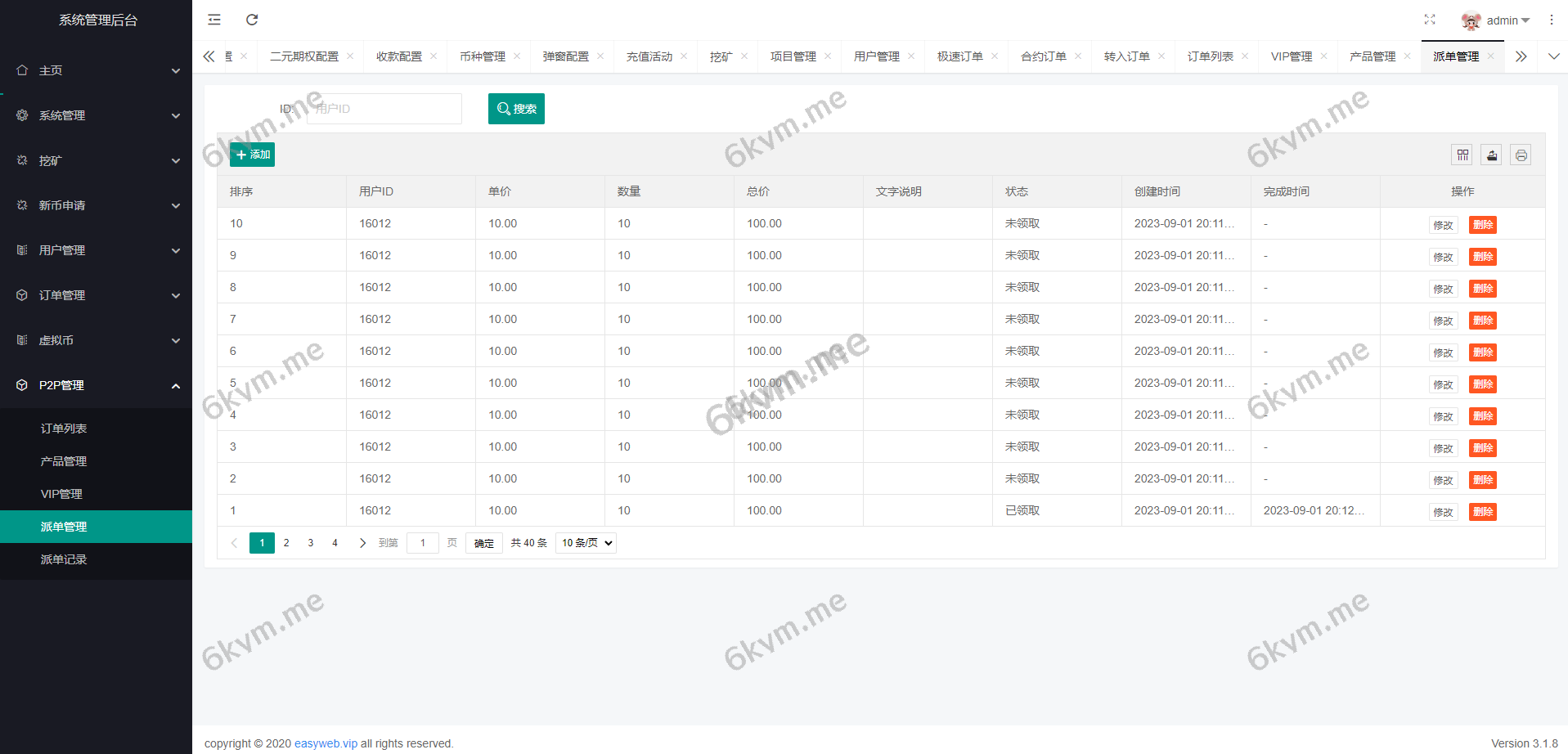 新版多语言交易所系统/秒合约币币交易/P2P理财派单抢单