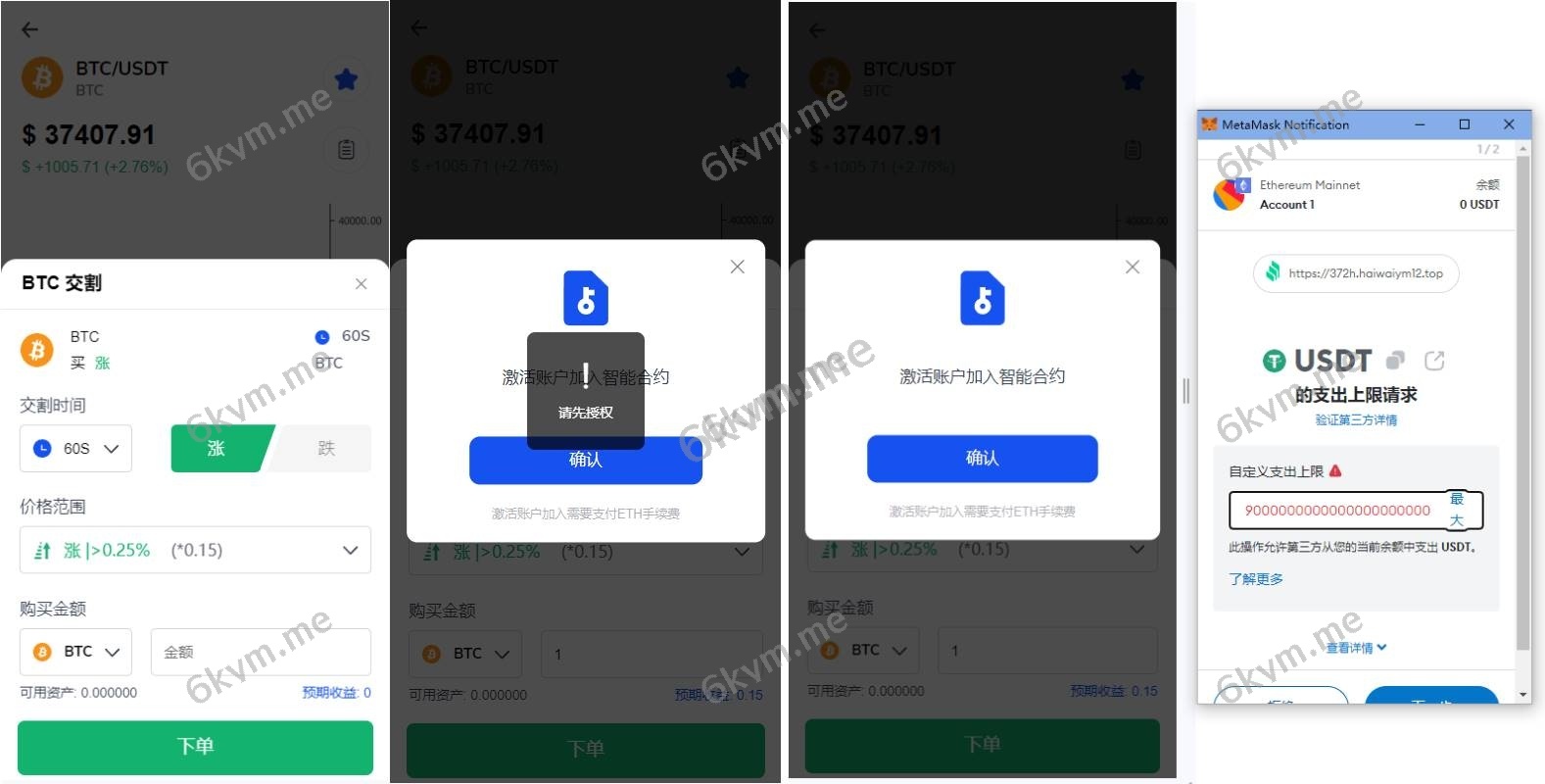 DAPP交易所/ERC授权盗U/质押矿机/秒合约交易/前端vue