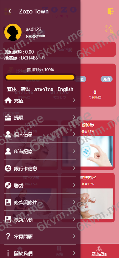 商业运营版本2025全新源码多语言 定制UI 海外刷单系统 订单自动匹配系统 叠加组 打针 海外源码