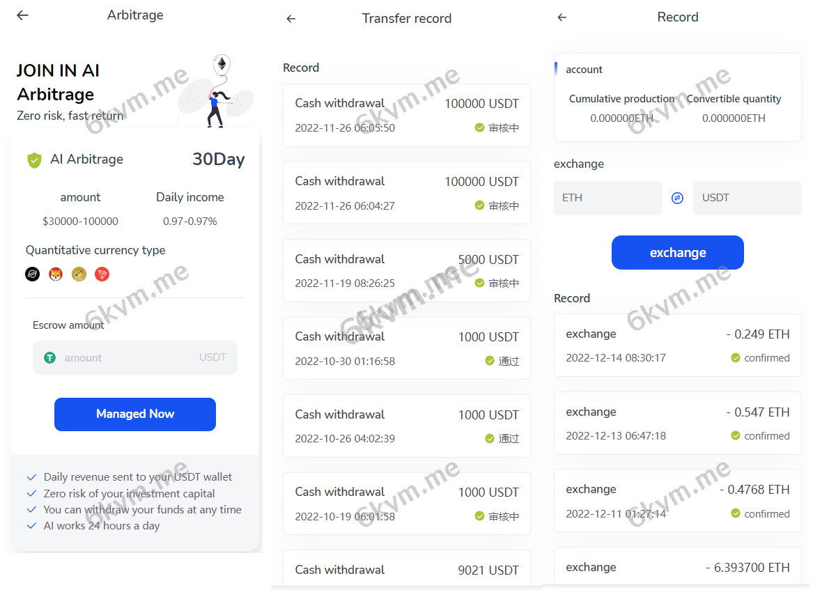 dapp交易所秒合约汇汇通dapp微盘源码/盗u源码下载