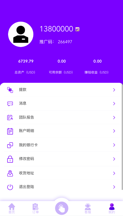 商业运营版本2025全新源码海外多语言 抢单刷单系统源码 刷单抢单商城 订单自动匹配 打针 叠加组 vue