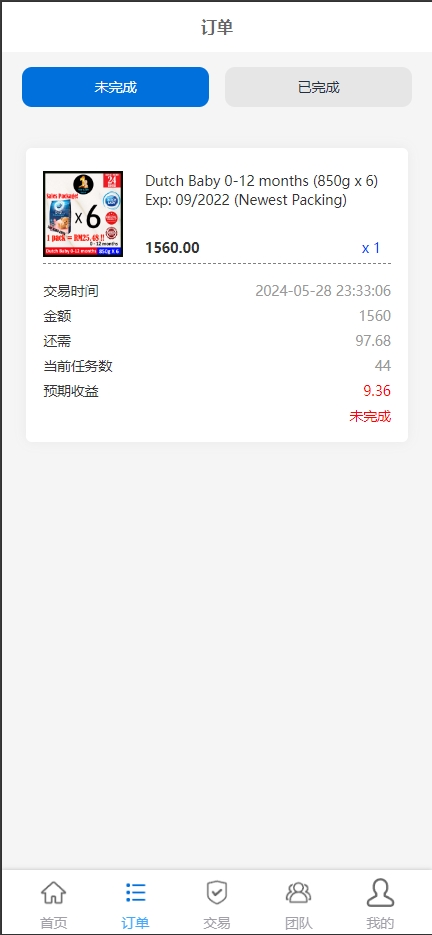 商业运营版本2025全新源码全新多语言 刷单系统 抢单源码 业务员 亚马逊60关卡任务 快沙盘代理
