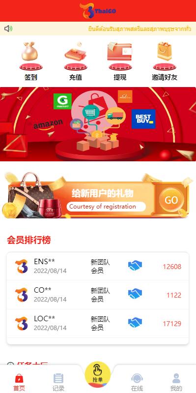 商业运营版本2025全新源码全新多语言 刷单抢单商城 六套UI海外抢单刷单系统 订单自动匹配系统 连单控 分组杀