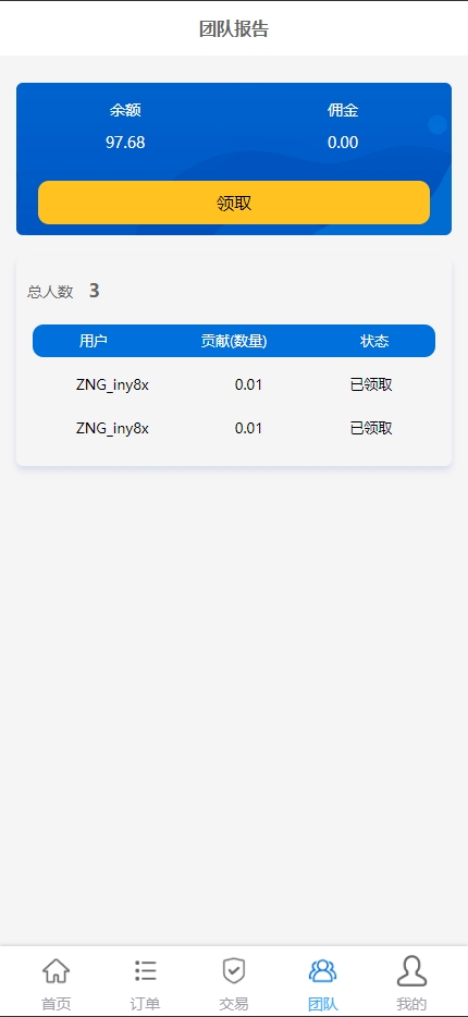 商业运营版本2025全新源码全新多语言 刷单系统 抢单源码 业务员 亚马逊60关卡任务 快沙盘代理