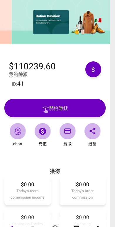商业运营版本2025全新源码全新多语言 海外刷单抢单商城 订单自动匹配 刷单系统 策略组 uniapp php