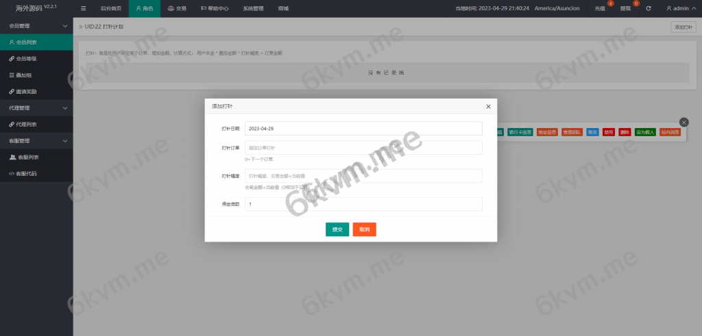 商业运营版本2025全新源码新版刷单 海外商城 多语言 商城刷单 奢侈品抢单 策略组 打针 定制UI PHP