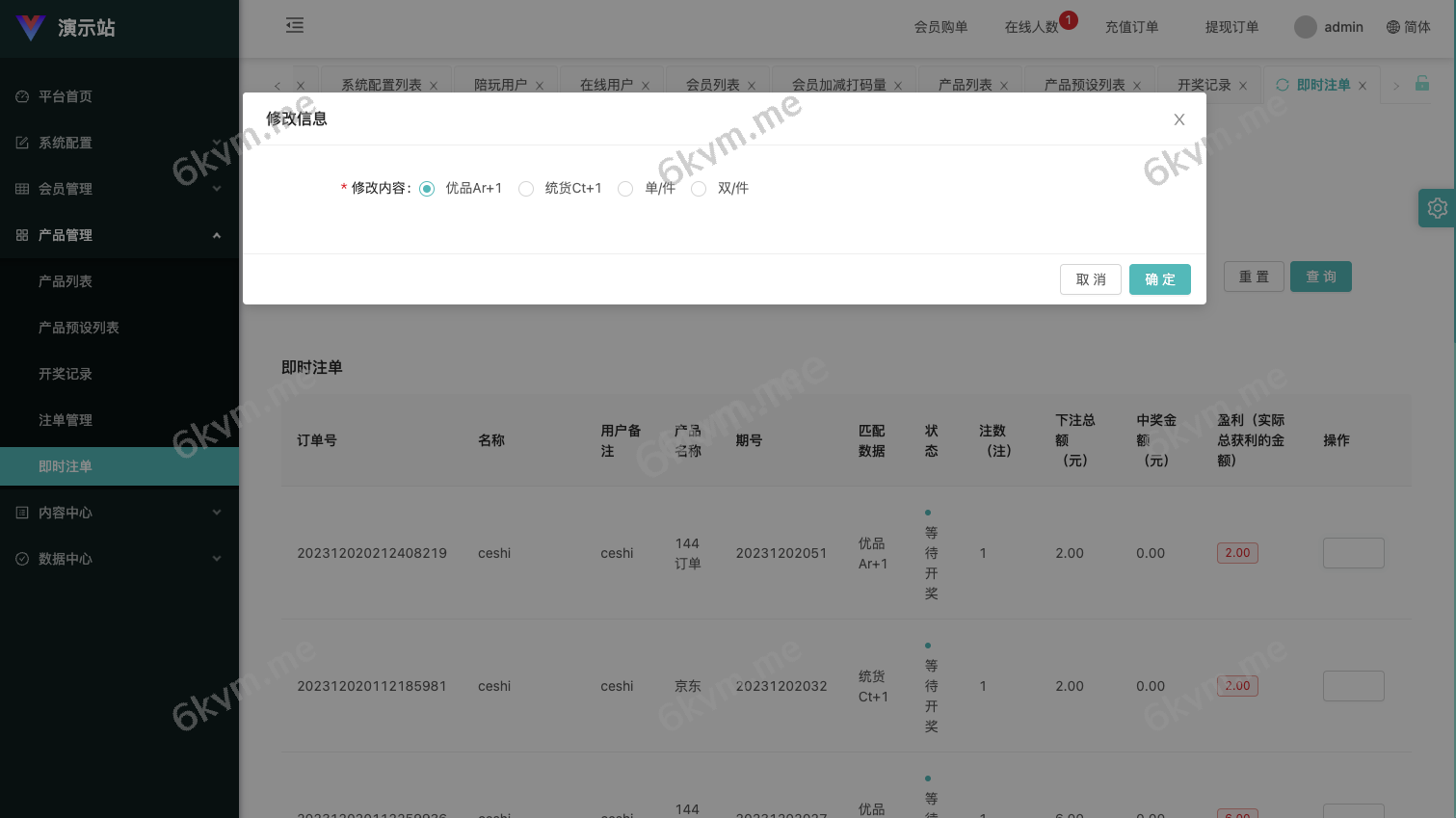 全开源最新UI伪商城uniapp伪商城刷单系统/订单自动匹配系统/带预设/代理后台开源