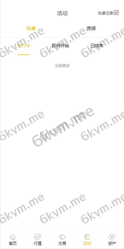 二开版java多语言区块链交易所/法币OTC交易/币币秒合约/合约杠杆交易所