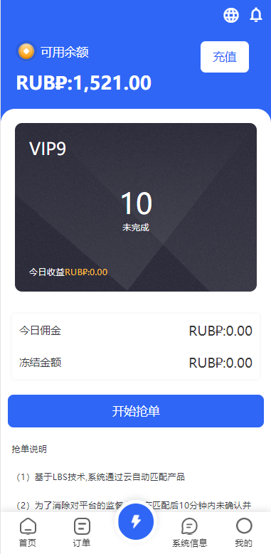 商业运营版本2025全新源码全新多语言 刷单抢单商城 订单自动匹配 入职生成 叠加组 二开版海外刷单抢单系统