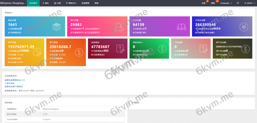 商业运营版本2025全新源码新版多语言 海外抢单刷单系统 紫色UI泰语刷单抢单系统 群控单控