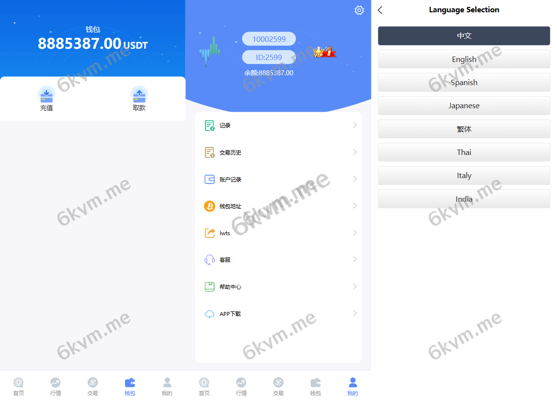 多语言微盘交易所/多语言微盘/仿交易所UI源码