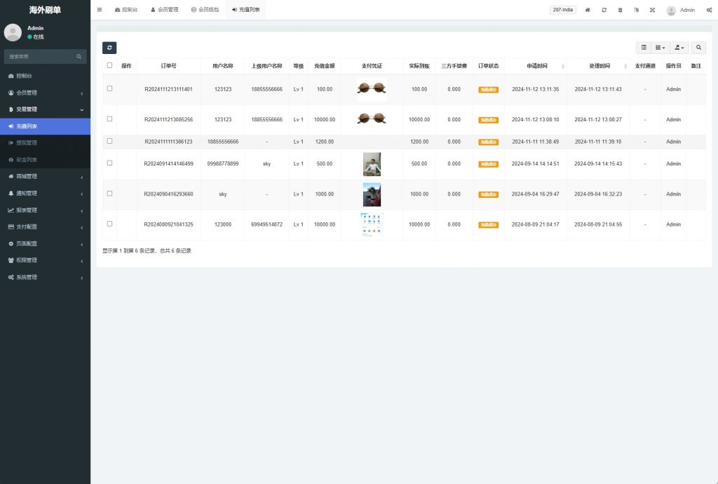 商业运营版本2025全新源码全新多语言 tiktok抢单系统 任务快杀盘 刷单系统 前端Vue 后端thinkphp