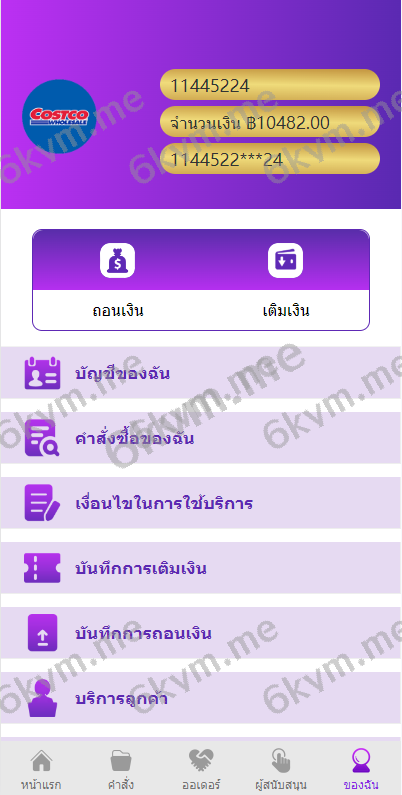 商业运营版本2025全新源码新版多语言 海外抢单刷单系统 紫色UI泰语刷单抢单系统 群控单控