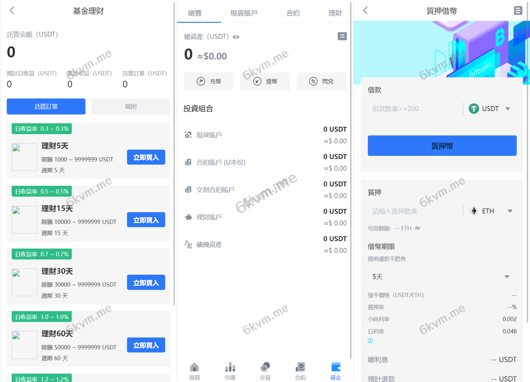 全开源完美后端JAVA交易所前端uniapp九国语言完美运营交易所源码下载