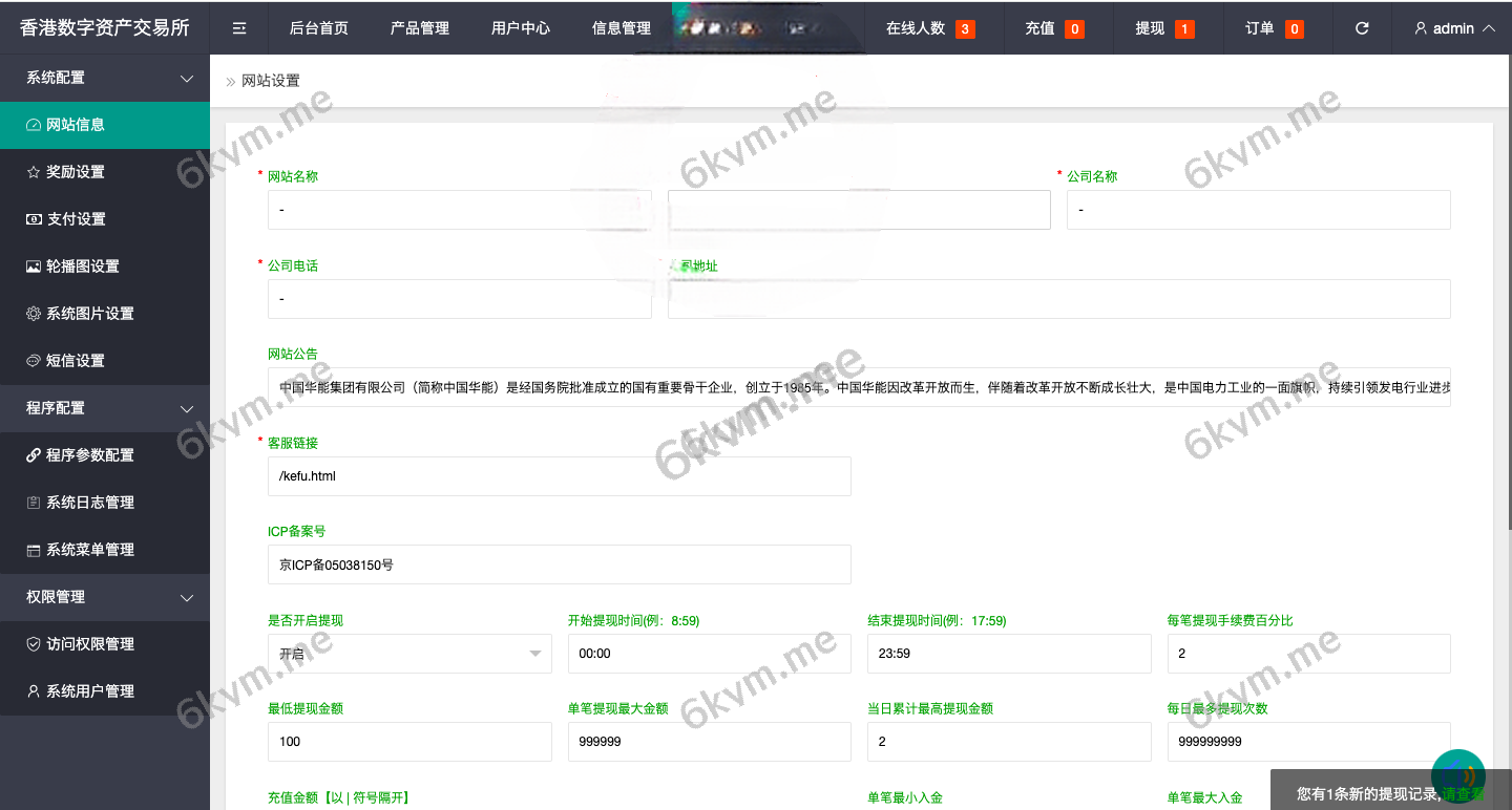 凡是在玖福购买源码买二送一活动2025年促销中uniapp版微盘系统虚拟币微交易秒合约交易伪交易所玖福出品
