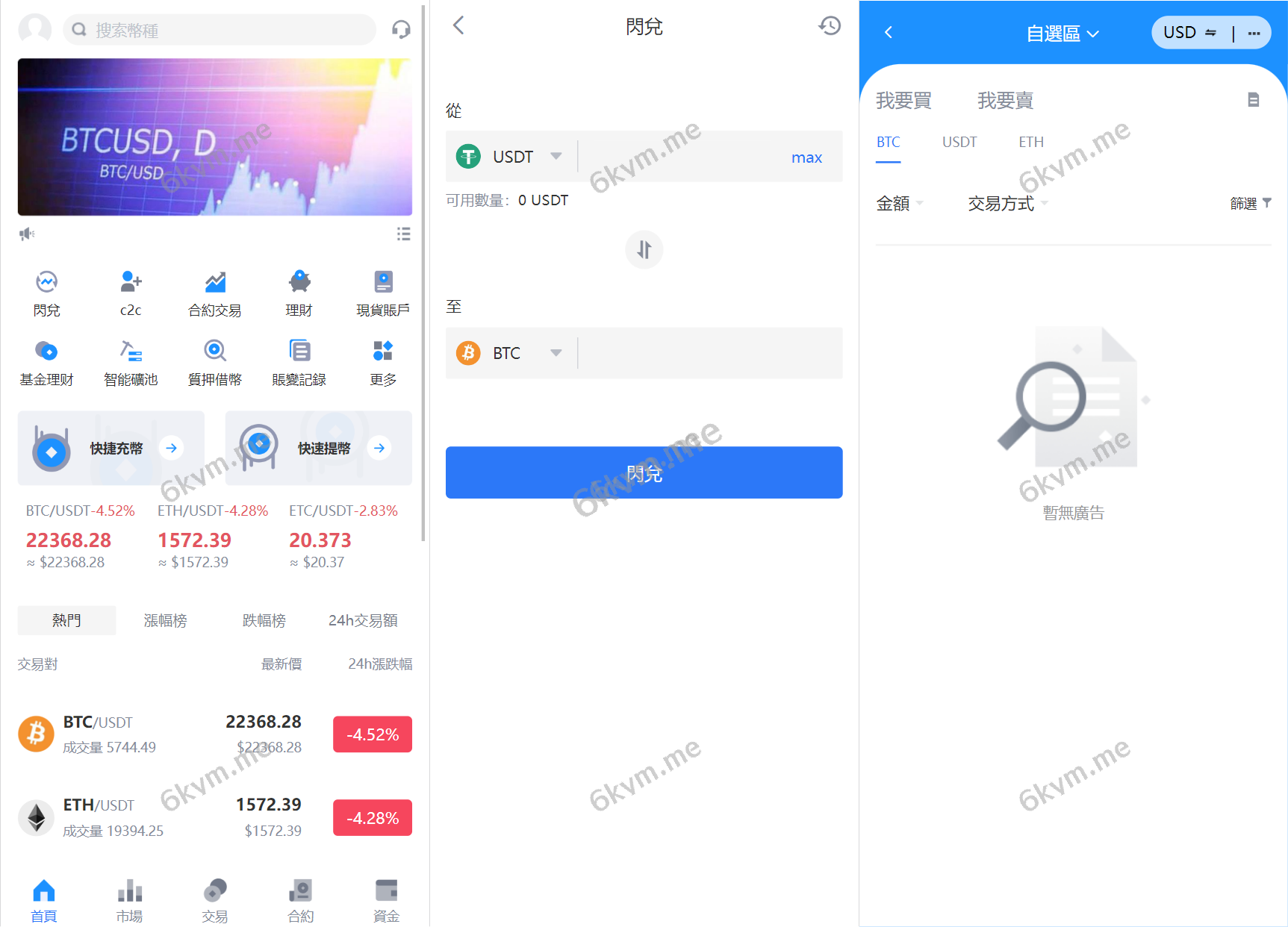 全开源完美后端JAVA交易所前端uniapp九国语言完美运营交易所源码下载
