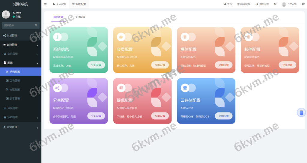 亲测产品短剧系统,海外版本,海外短剧,海外短剧系统