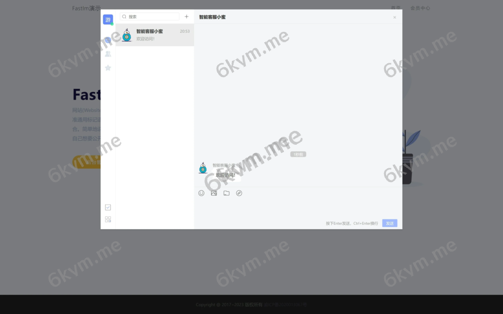 高端精品企业IM客服即时通讯版本