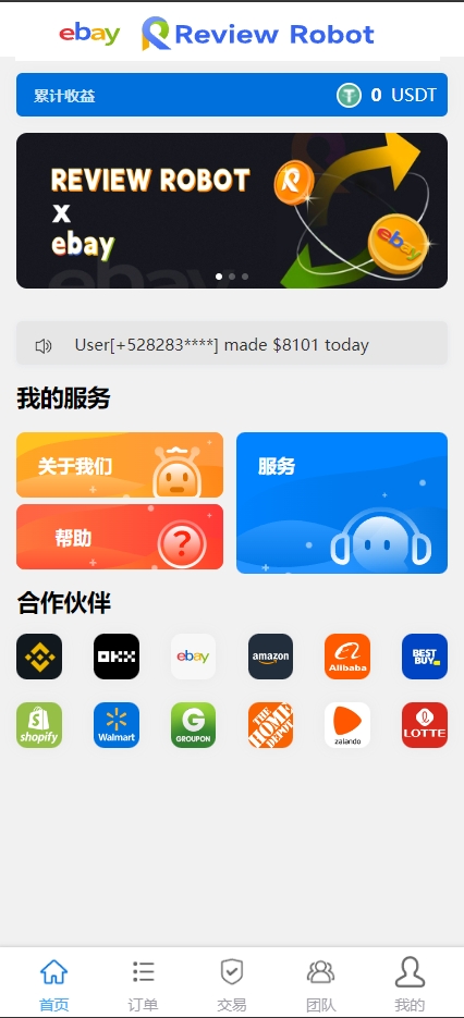商业运营版本2025全新源码全新多语言 刷单系统 抢单源码 业务员 亚马逊60关卡任务 快沙盘代理