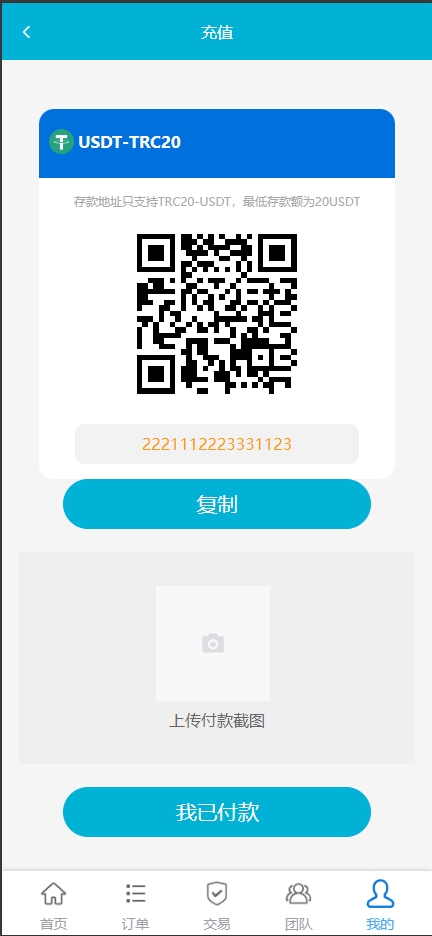商业运营版本2025全新源码全新多语言 刷单系统 抢单源码 业务员 亚马逊60关卡任务 快沙盘代理