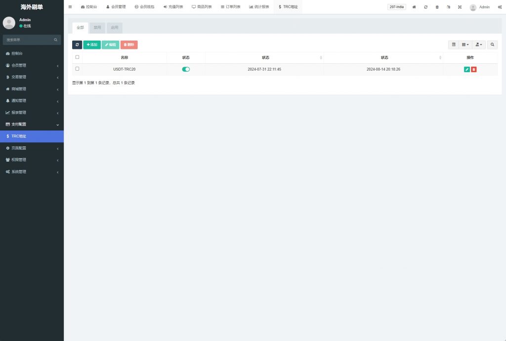 商业运营版本2025全新源码全新多语言 tiktok抢单系统 任务快杀盘 刷单系统 前端Vue 后端thinkphp