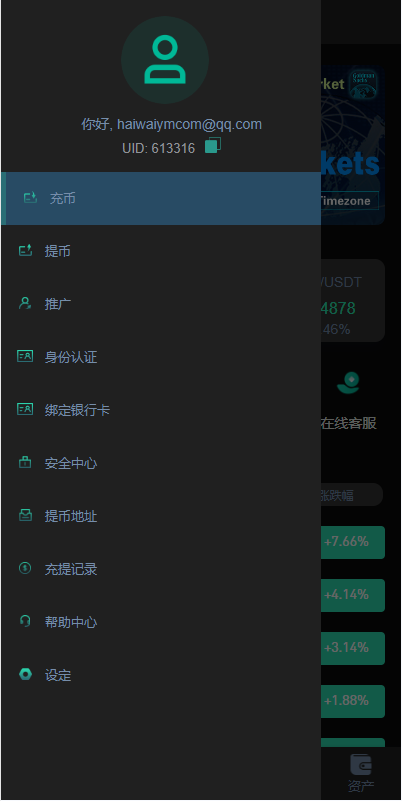 高端推荐玖福源码多语言交易所/全新UI多语言海外交易所/永续合约/秒合约/锁仓挖矿/前端uniapp/玖福源码