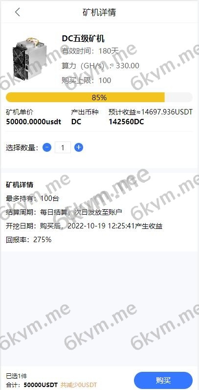 【定制版矿机交易系统】全新uinapp矿机交易系统/质押锁仓/平台币市场交易/全球分红/多语言矿机投资