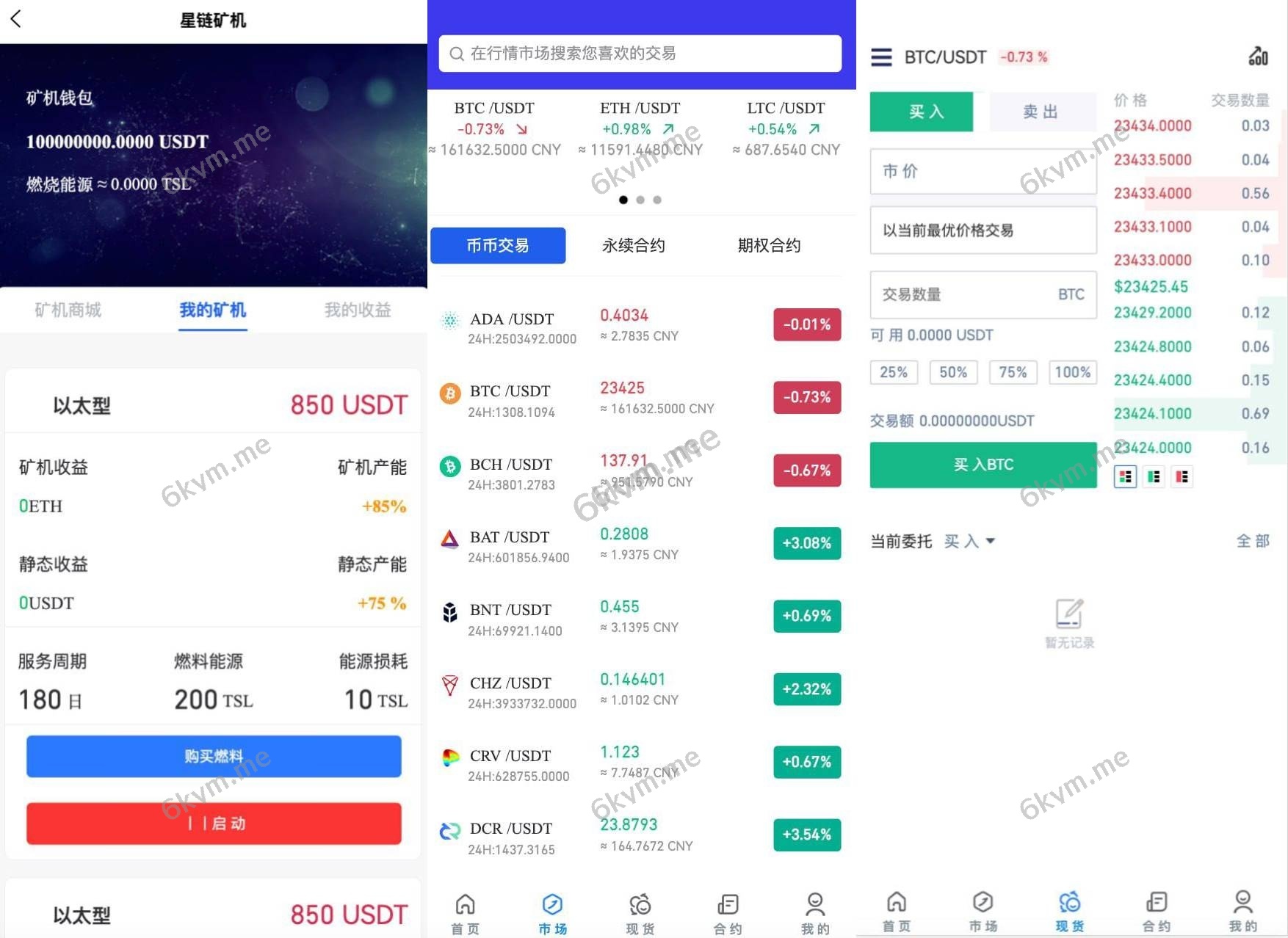 一比一火币Java超管后台代理行情PC端vue手端uniapp交易所源码