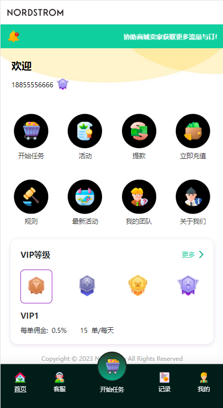 商业运营版本2025全新源码海外多语言 海外抢单刷单系统 连单刷单系统 刷单抢单商城 自动匹配 UI