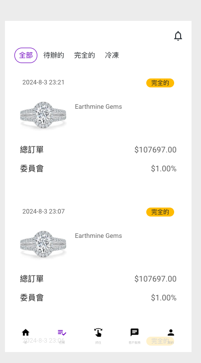 商业运营版本2025全新源码全新多语言 海外刷单抢单商城 订单自动匹配 刷单系统 策略组 uniapp php